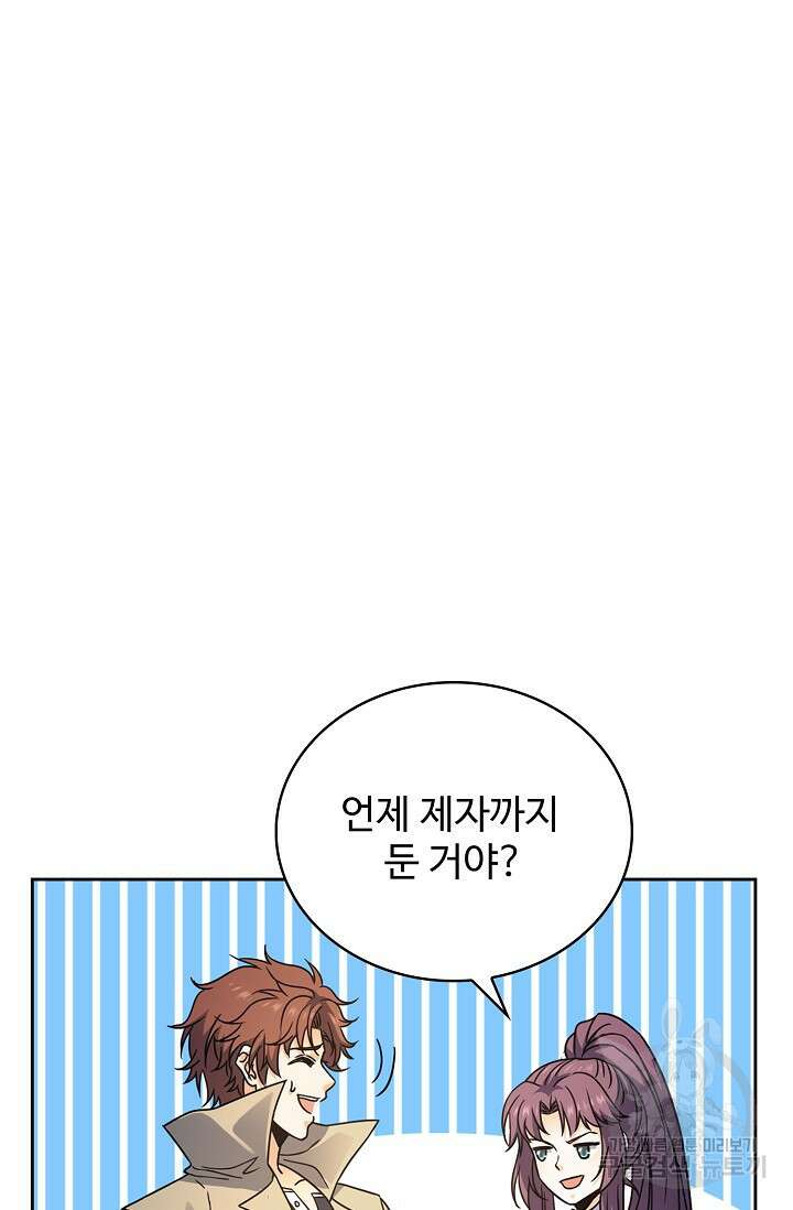 전직법사 849화 8