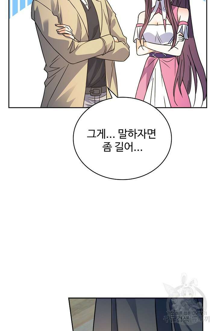 전직법사 849화 9