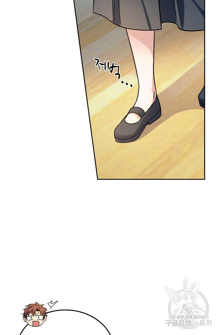 전직법사 849화 10