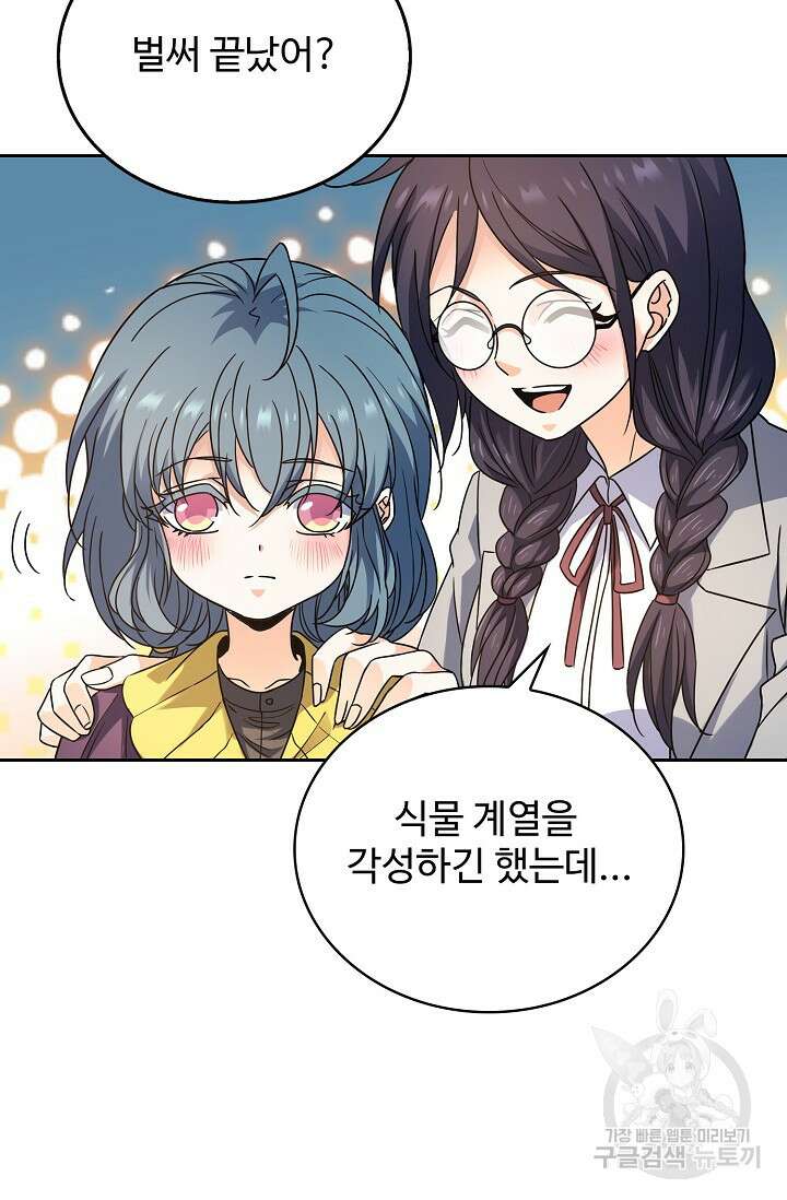전직법사 849화 11