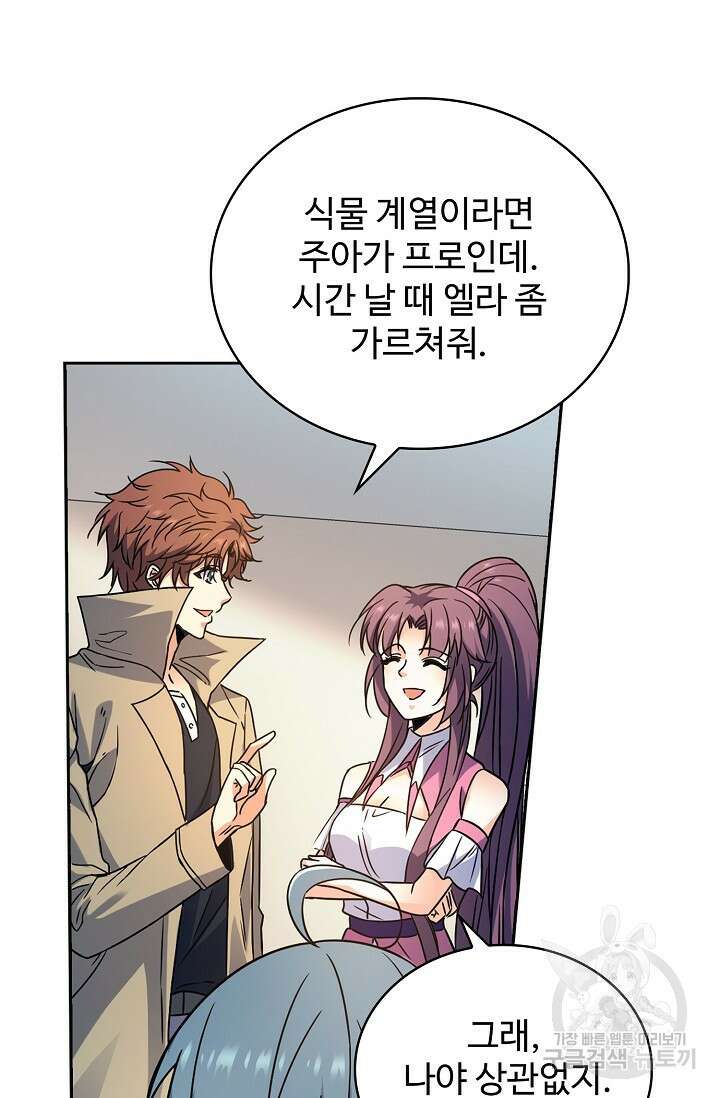 전직법사 849화 12