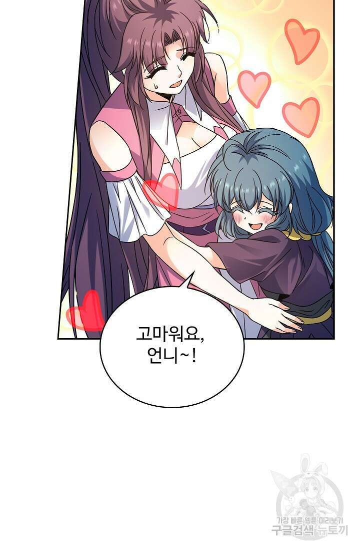 전직법사 849화 14