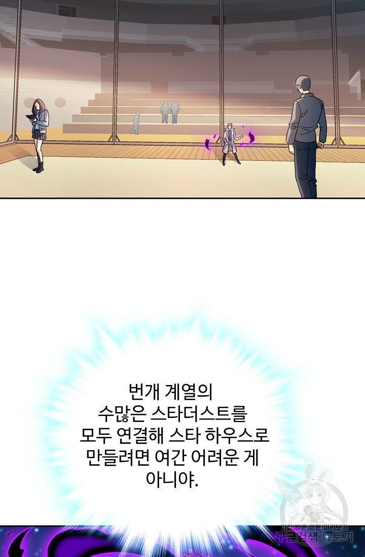 전직법사 849화 16