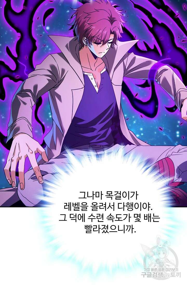 전직법사 849화 17
