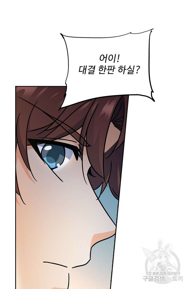 전직법사 849화 18
