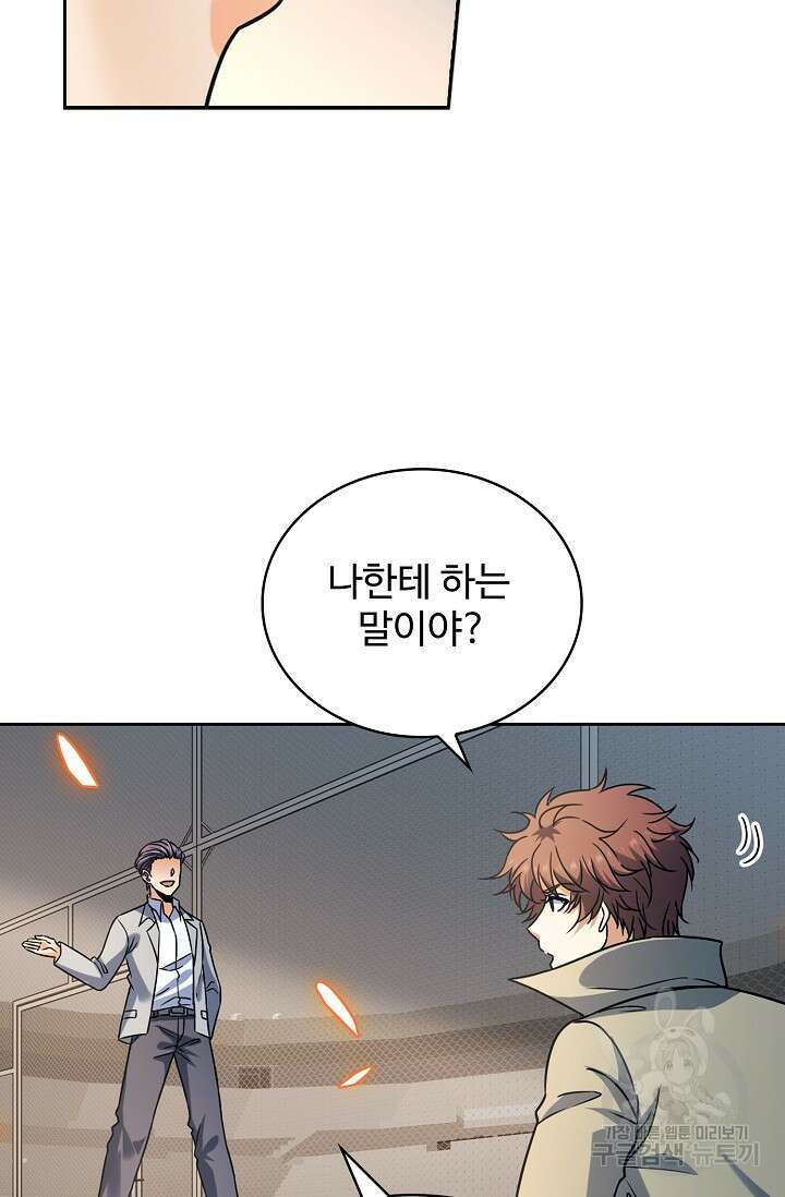 전직법사 849화 19