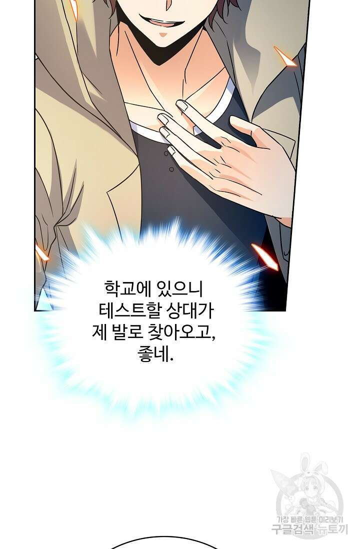 전직법사 849화 21