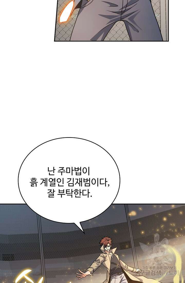 전직법사 849화 23