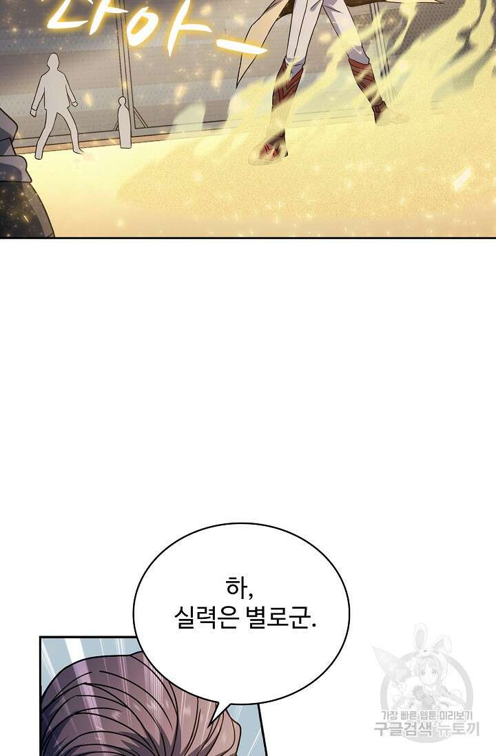 전직법사 849화 24