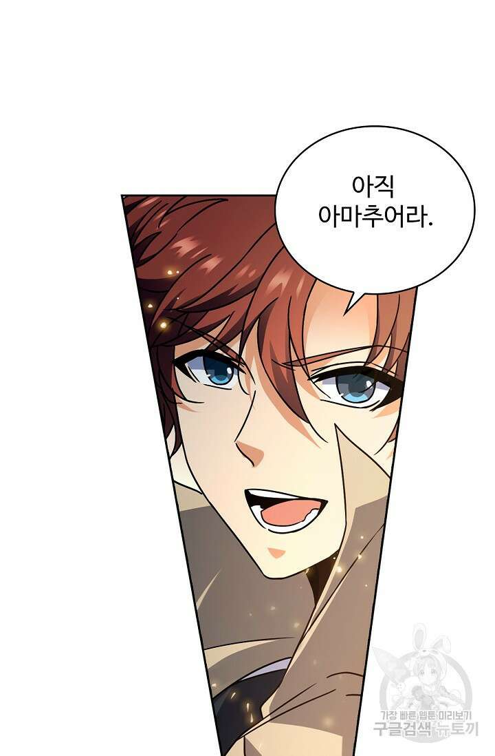 전직법사 849화 26