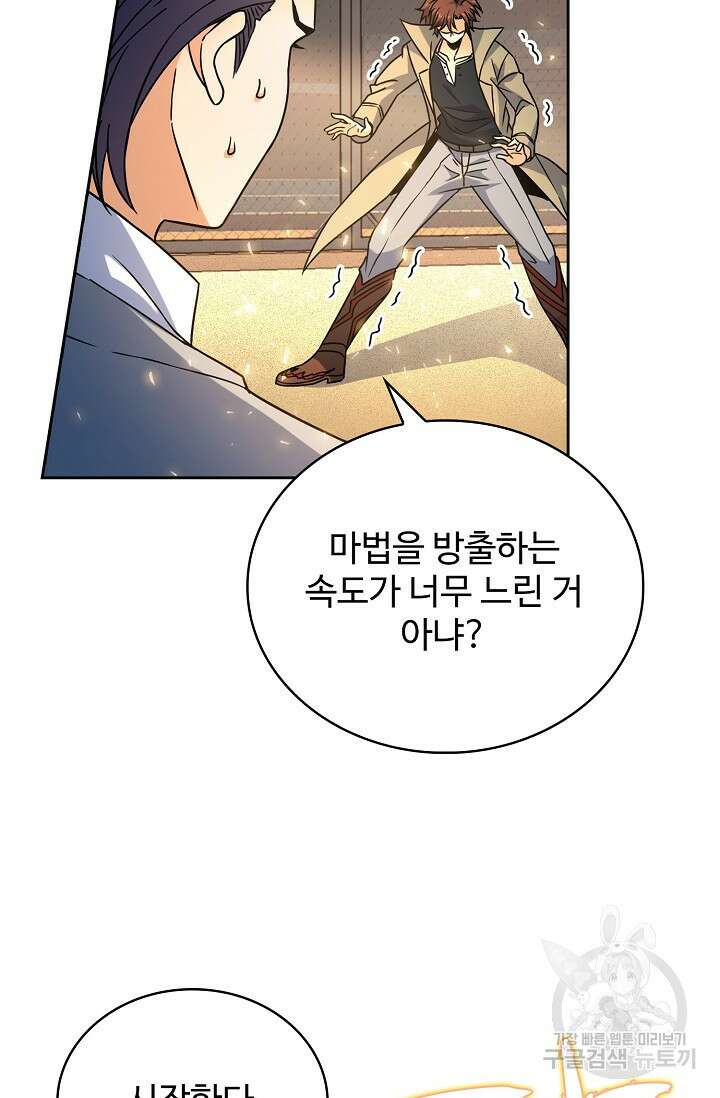 전직법사 849화 30