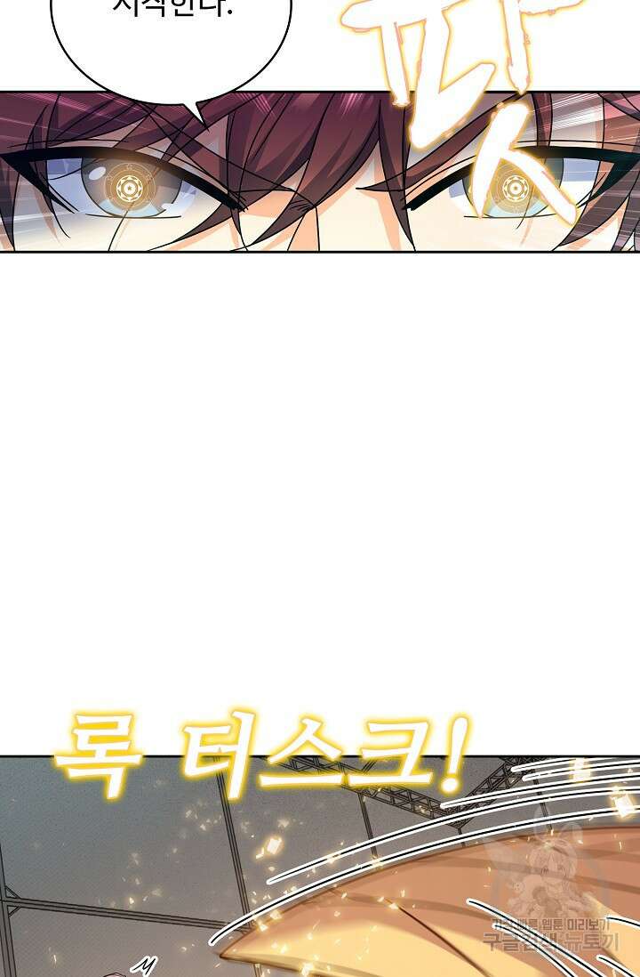 전직법사 849화 31