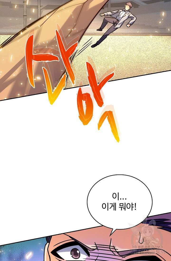 전직법사 849화 33