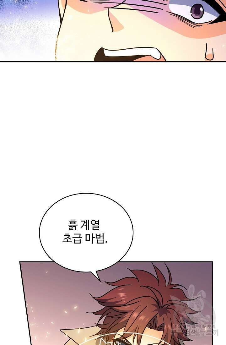 전직법사 849화 34