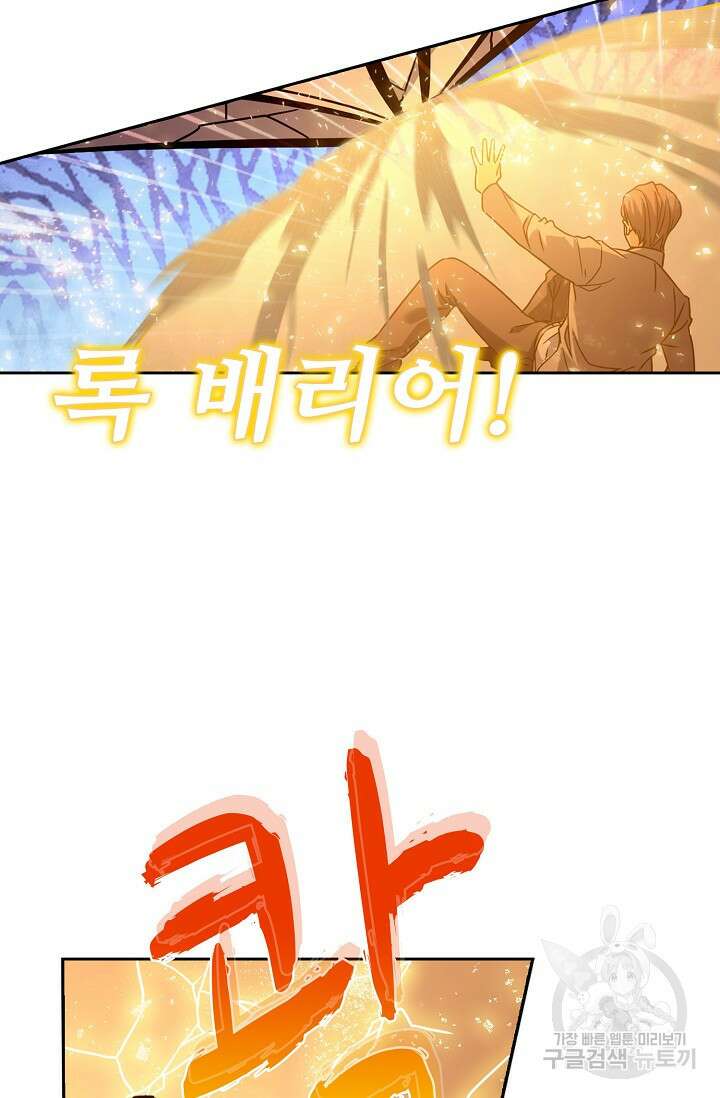 전직법사 849화 37
