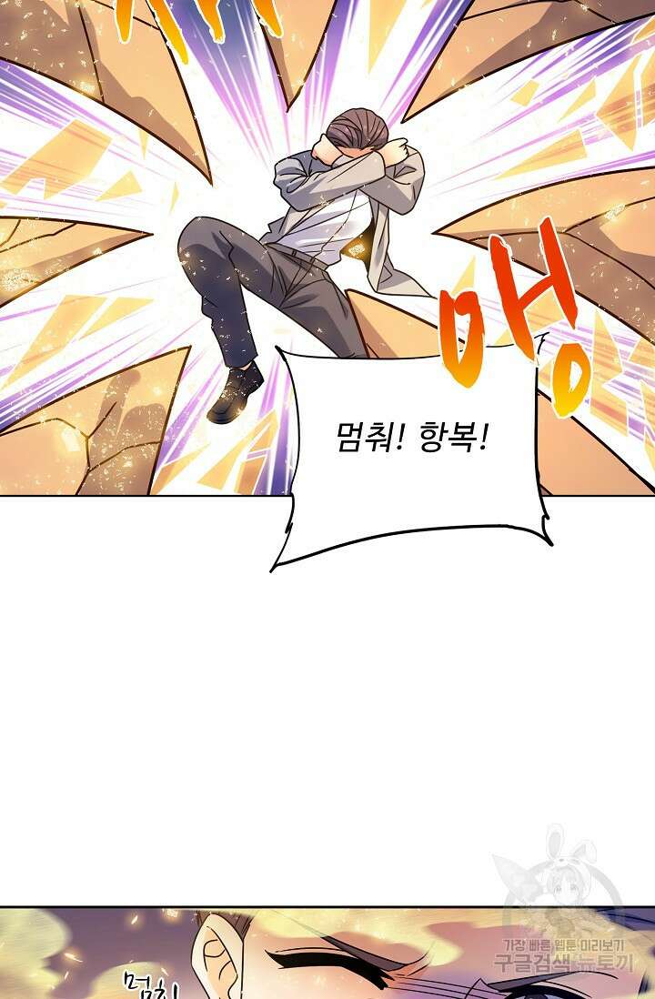 전직법사 849화 39