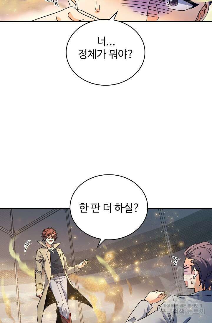 전직법사 849화 40