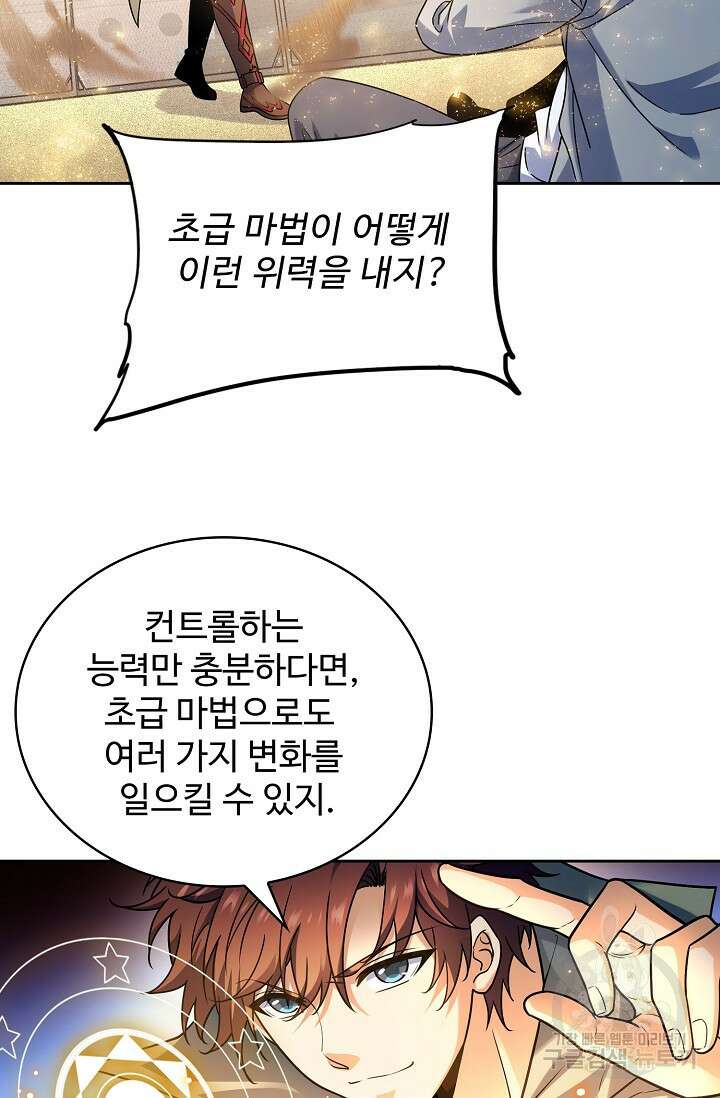 전직법사 849화 41