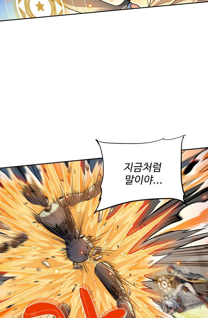 전직법사 849화 42