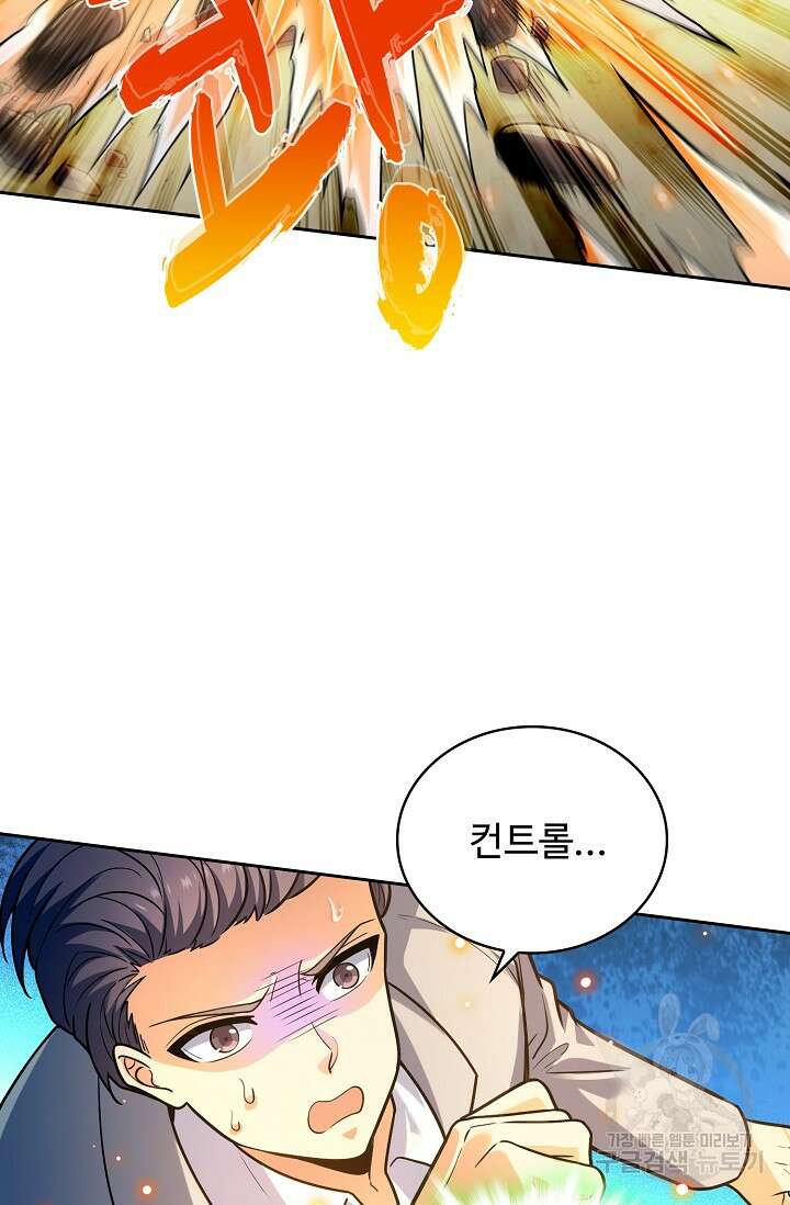 전직법사 849화 43