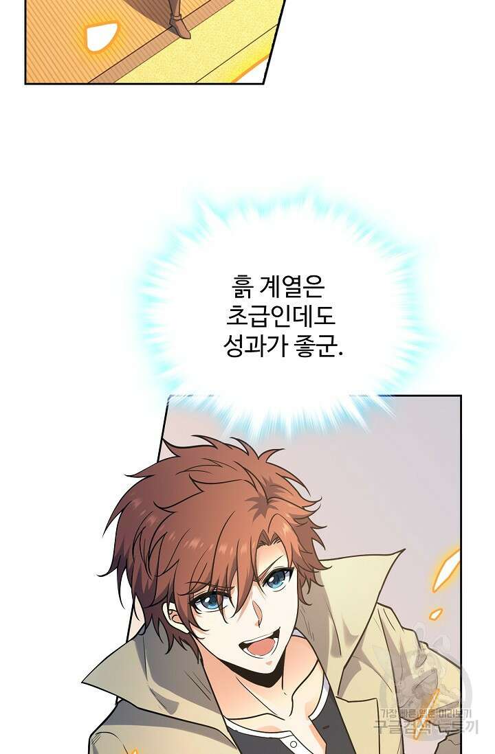 전직법사 849화 46