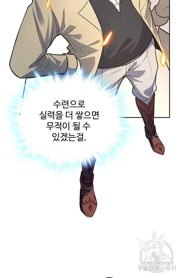 전직법사 849화 47