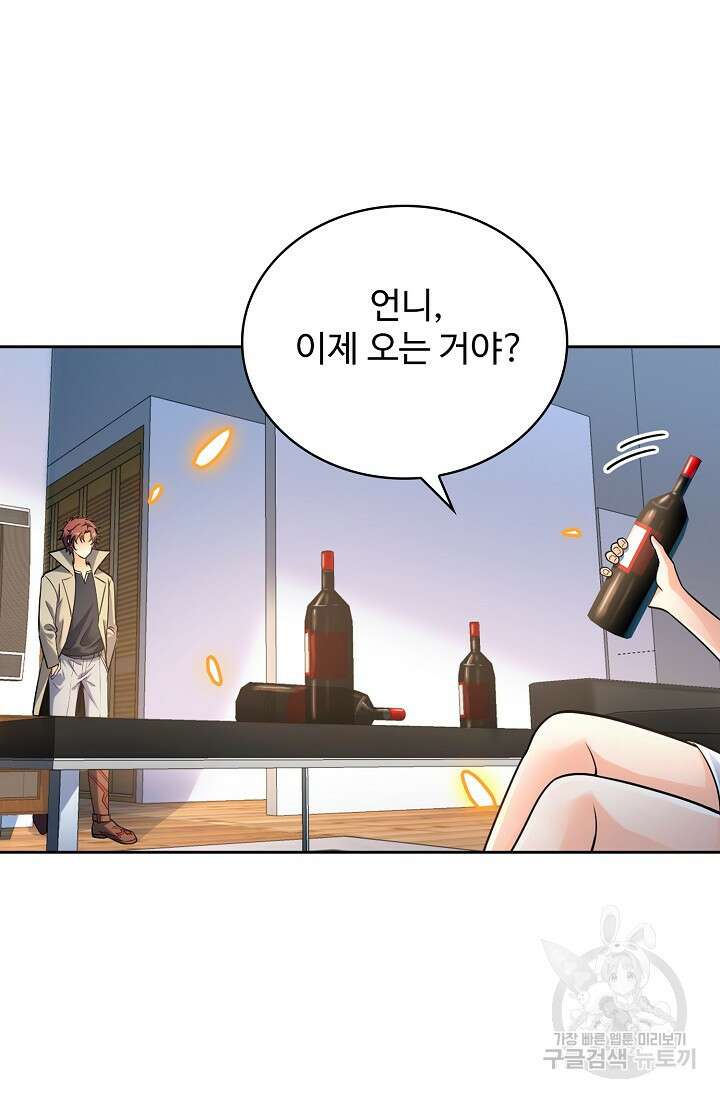 전직법사 849화 52