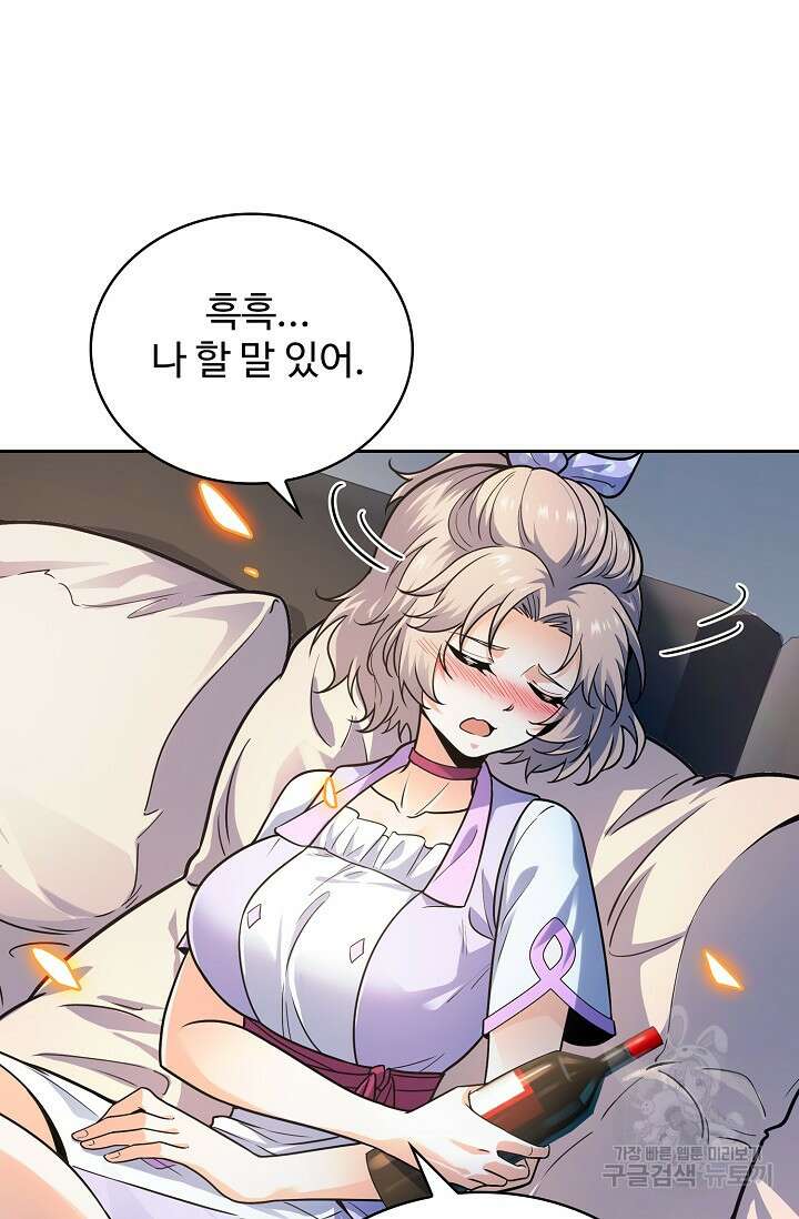 전직법사 849화 53