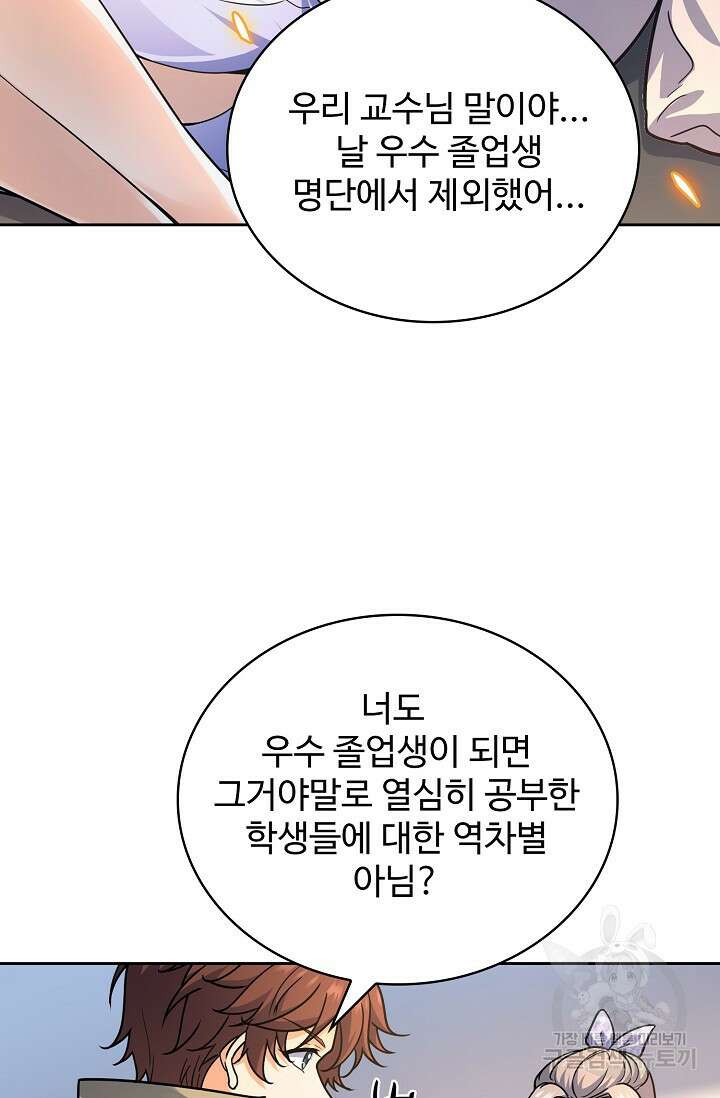 전직법사 849화 54