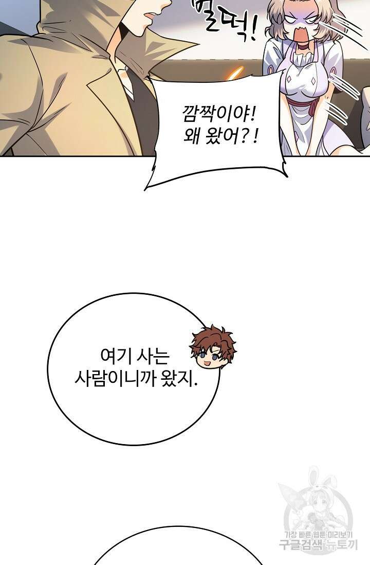 전직법사 849화 55
