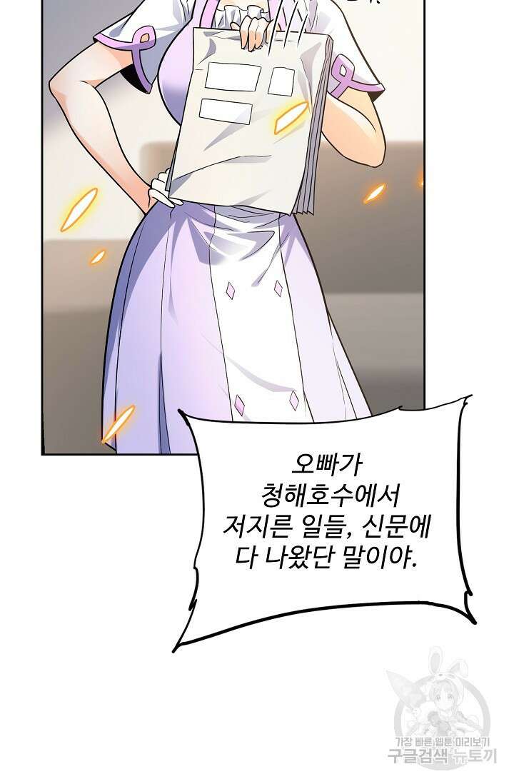 전직법사 849화 58