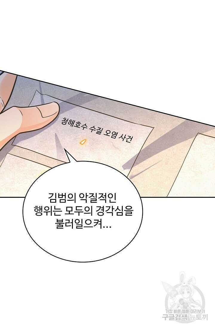 전직법사 849화 59