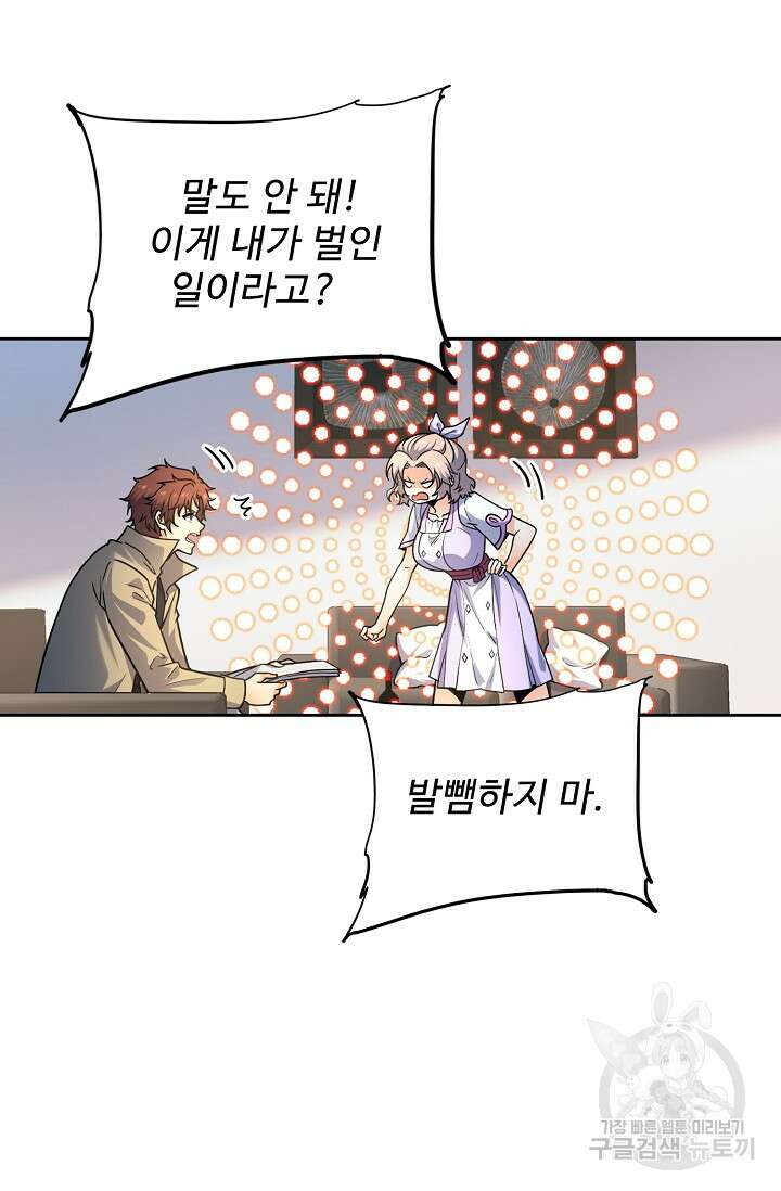 전직법사 849화 60