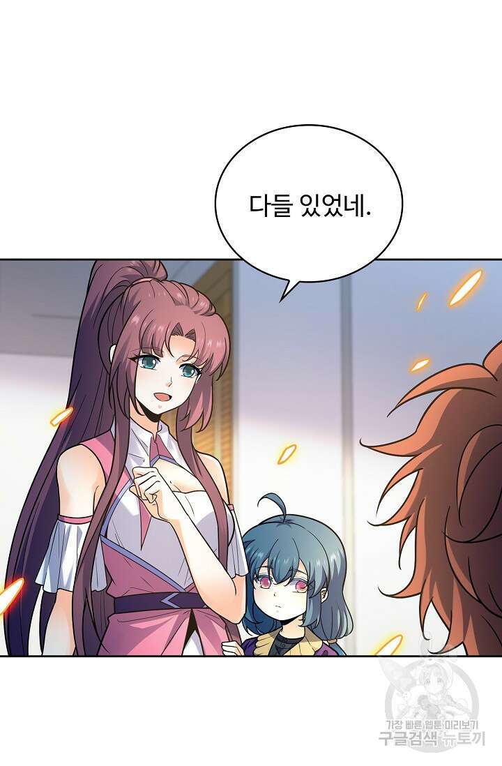 전직법사 849화 61