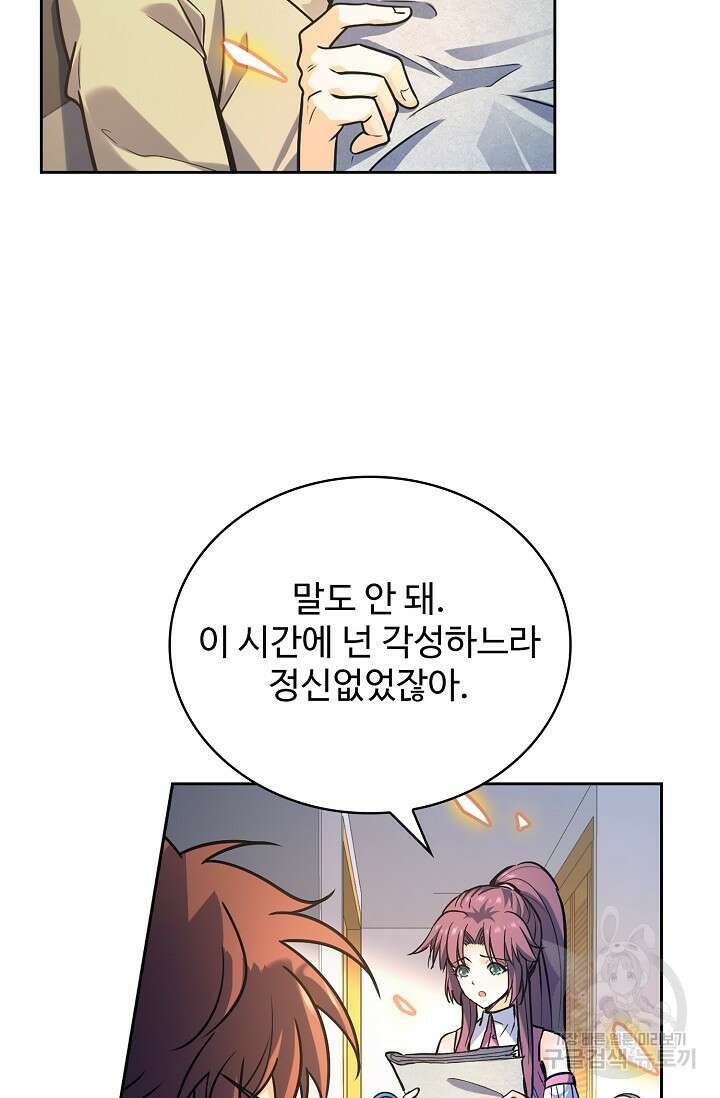 전직법사 849화 63