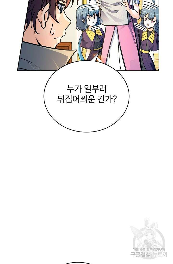 전직법사 849화 64