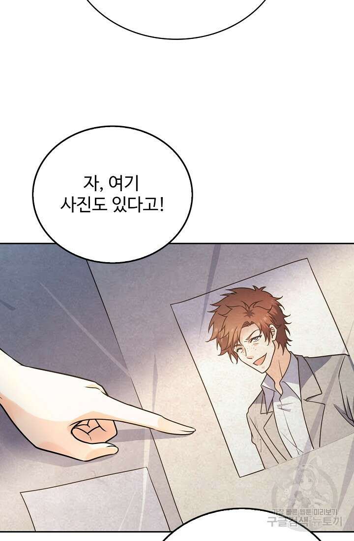 전직법사 849화 68