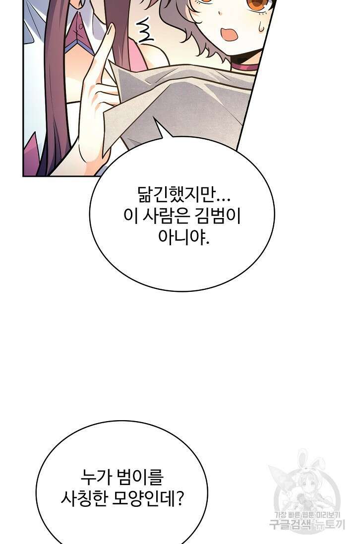 전직법사 849화 70