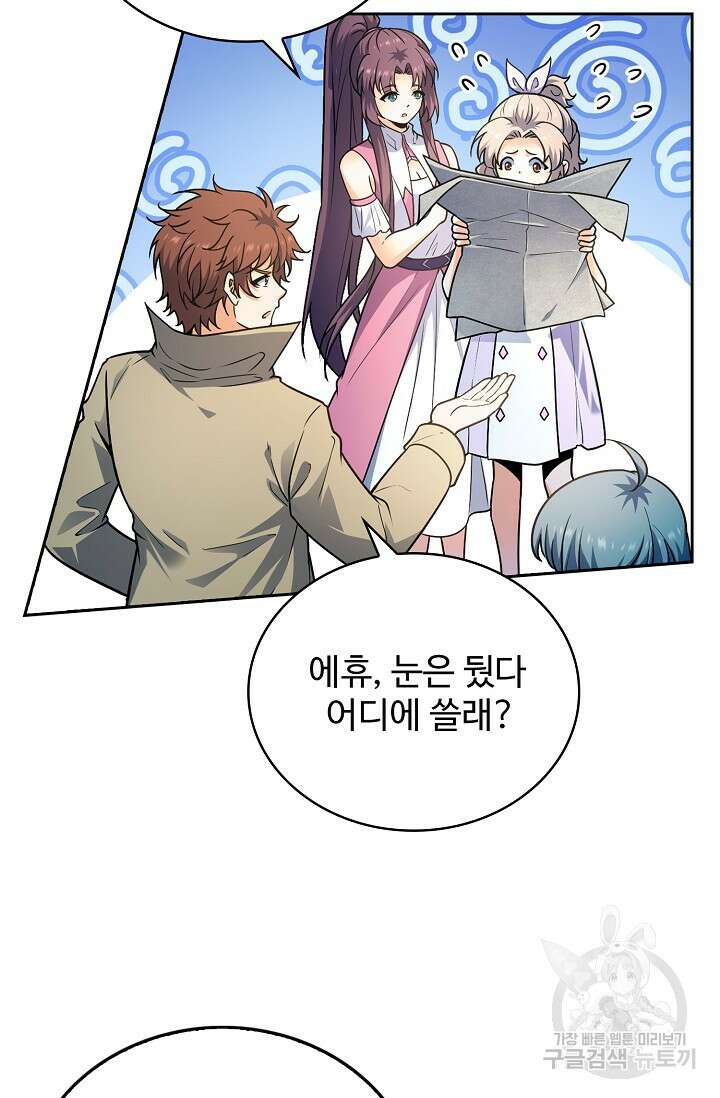 전직법사 849화 71