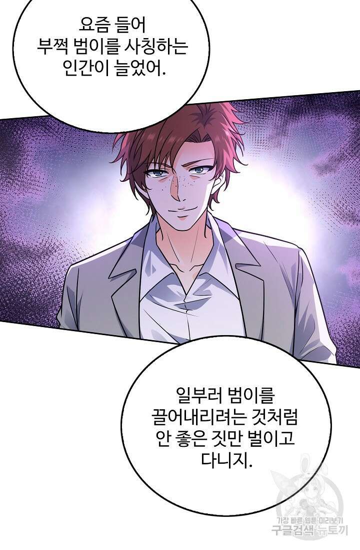 전직법사 849화 72