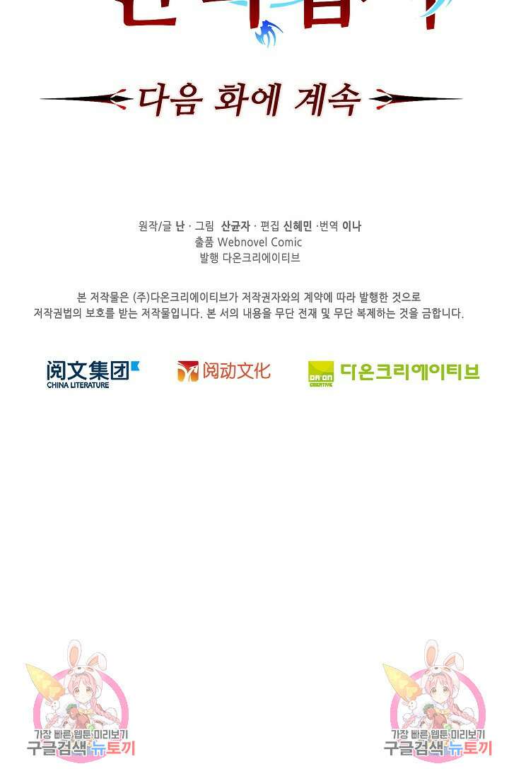 전직법사 849화 75