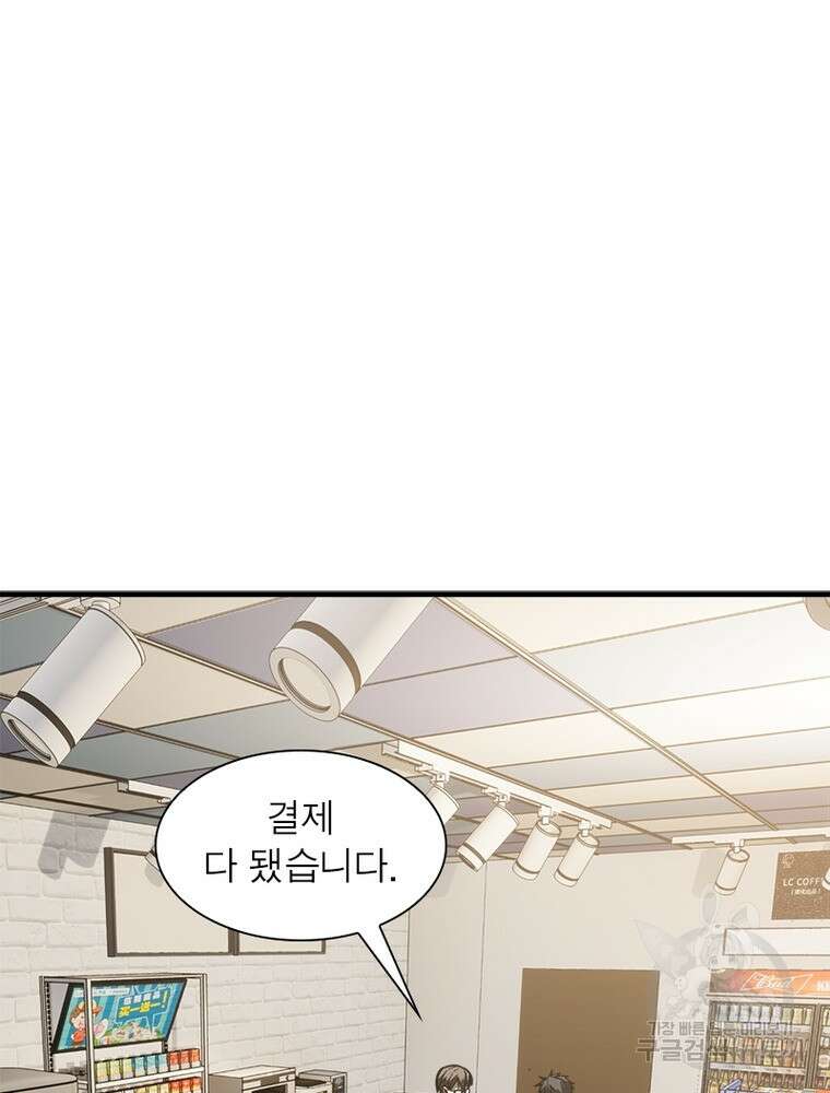 흙수저에서 최강 투신으로 127화 2