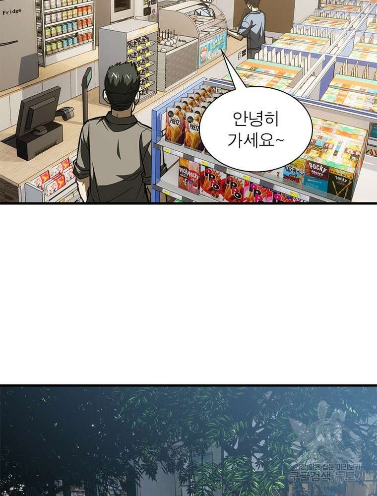 흙수저에서 최강 투신으로 127화 3