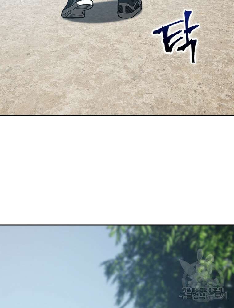 흙수저에서 최강 투신으로 127화 5