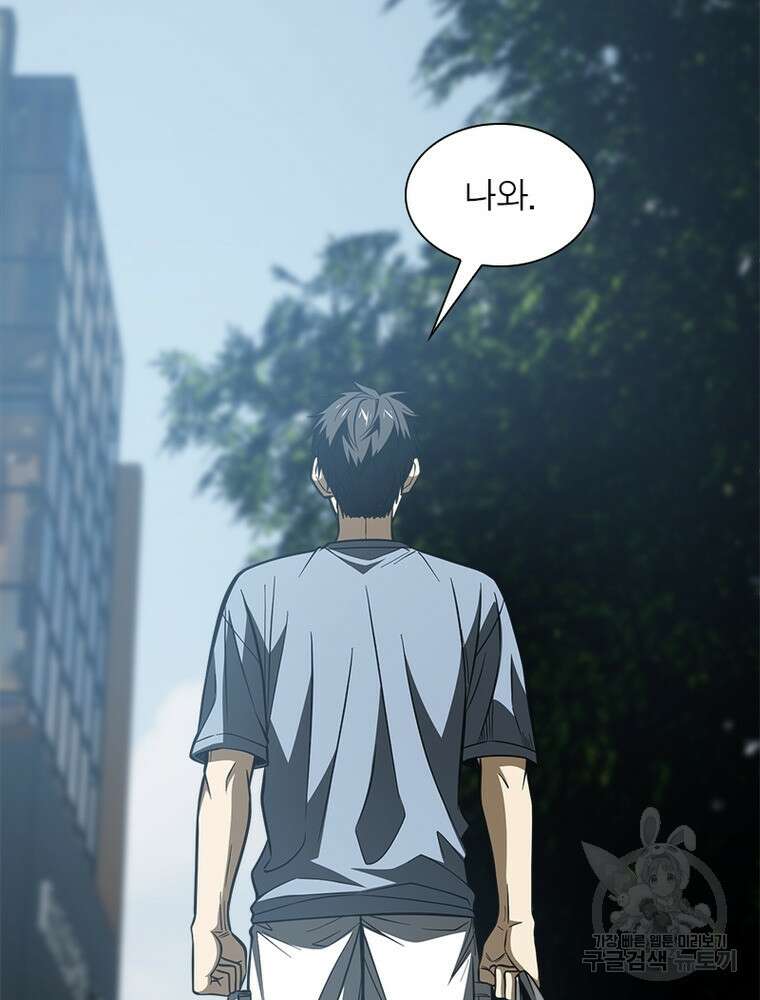 흙수저에서 최강 투신으로 127화 6