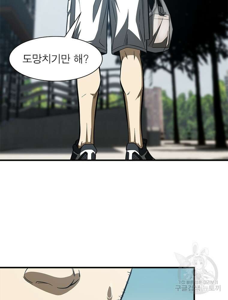 흙수저에서 최강 투신으로 127화 7