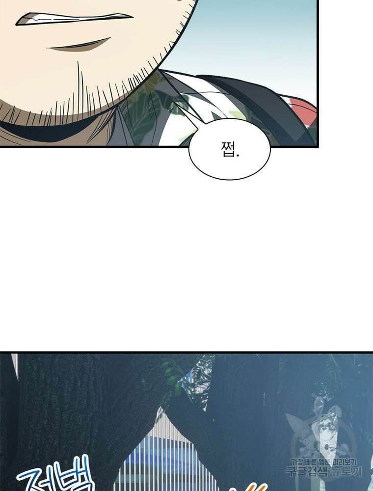 흙수저에서 최강 투신으로 127화 8