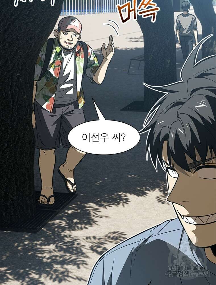 흙수저에서 최강 투신으로 127화 9