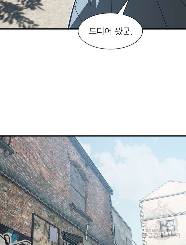 흙수저에서 최강 투신으로 127화 10