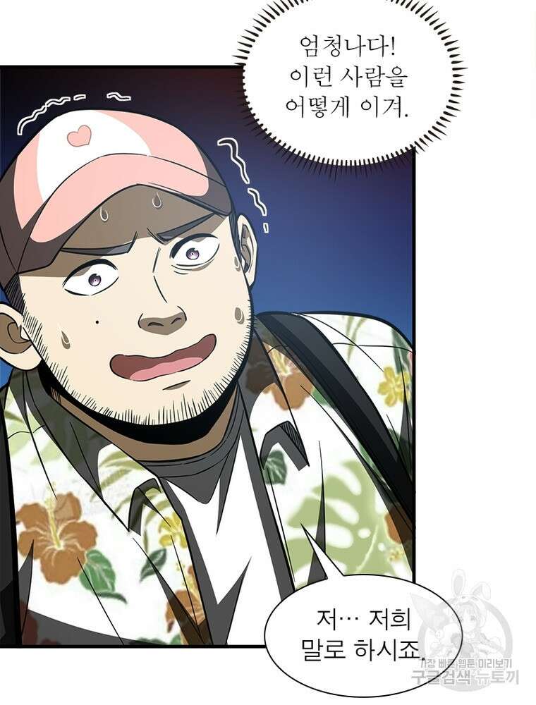 흙수저에서 최강 투신으로 127화 15